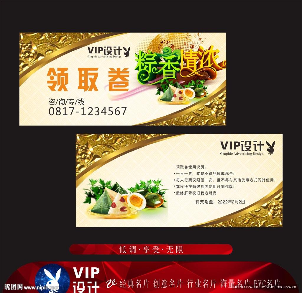 端午名片