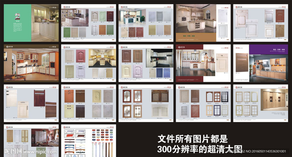 模压门画册宣传册
