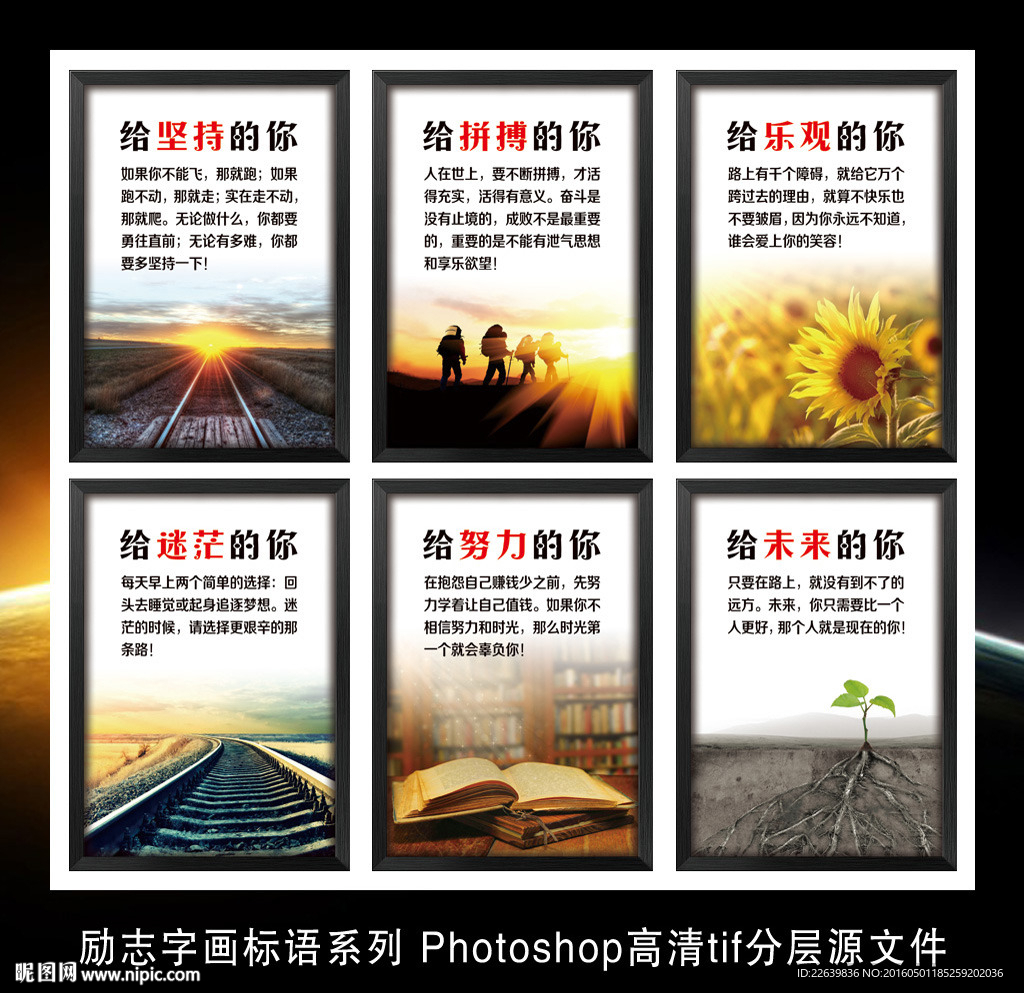 企业文化励志标语牌