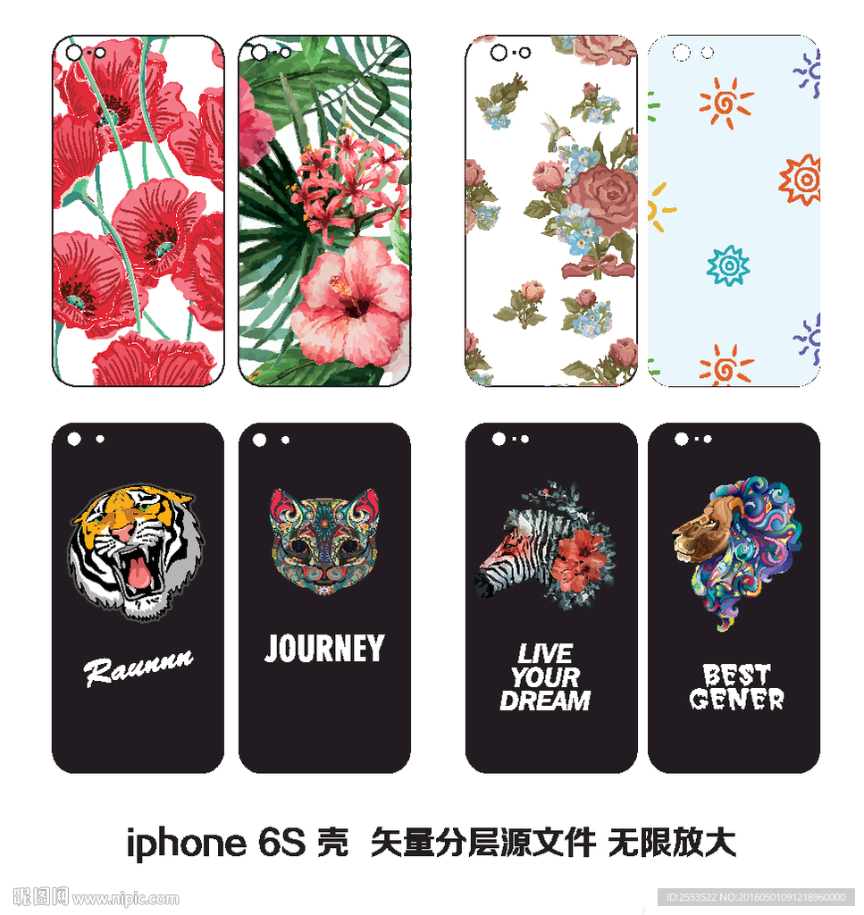 手机壳