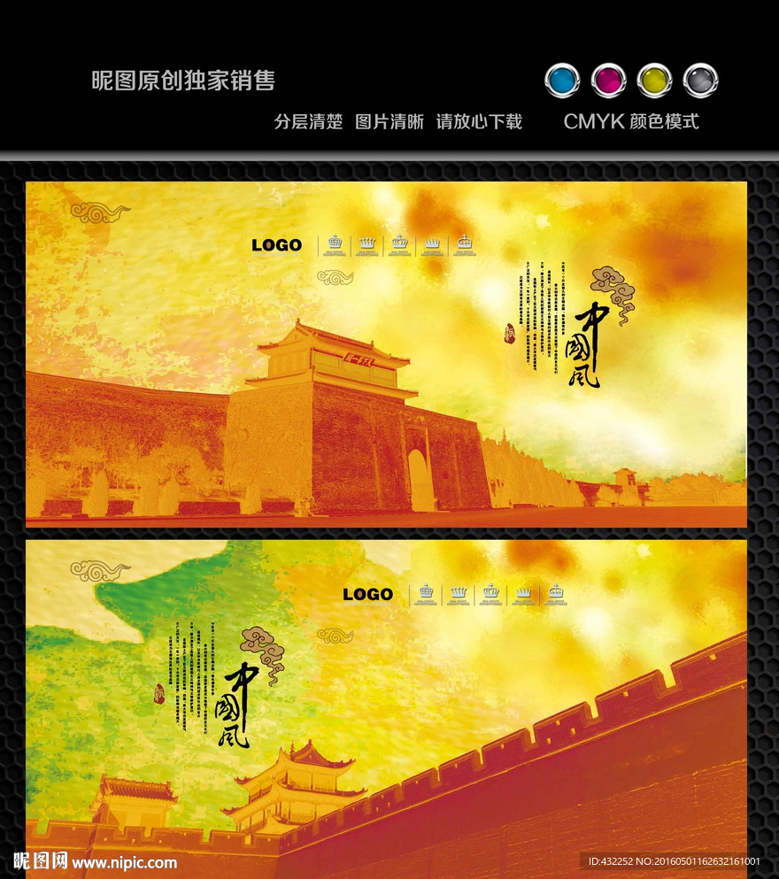 中国风