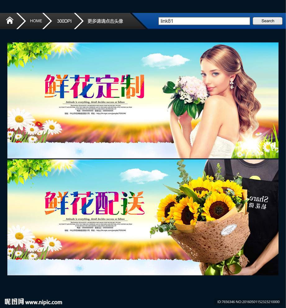 鲜花定制 花店