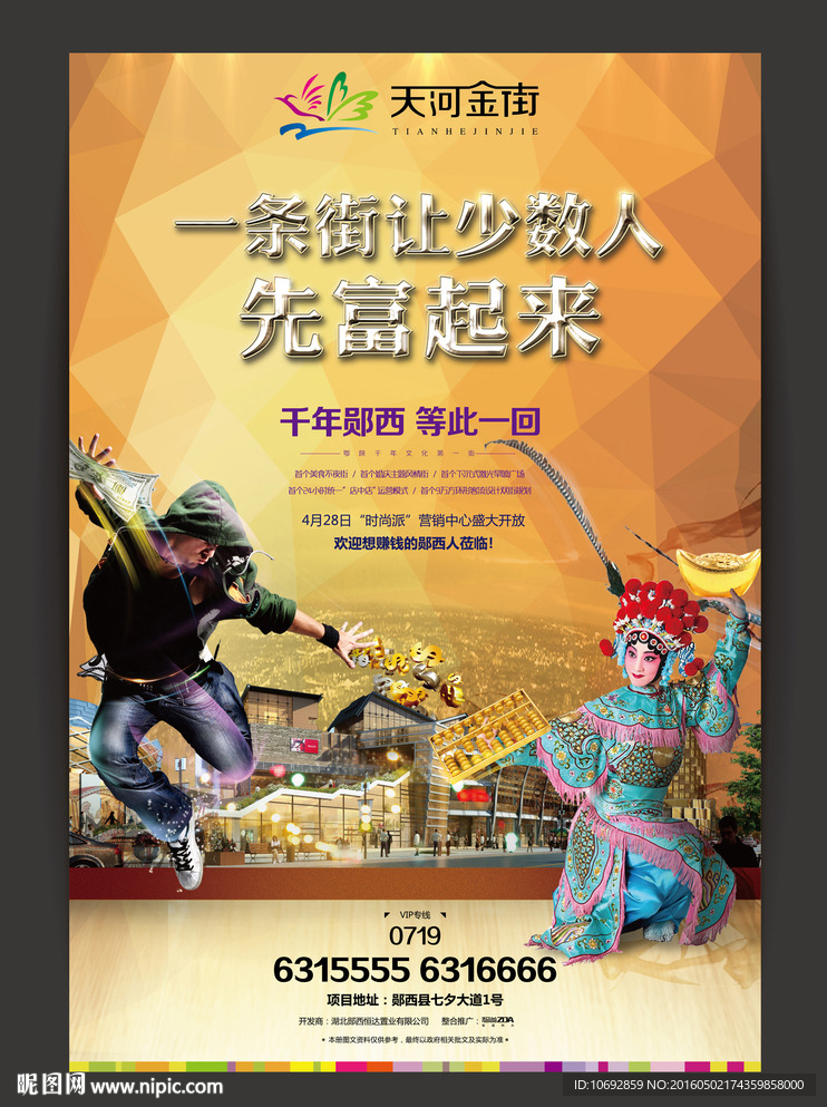 商业 地产 投资 财富 金街
