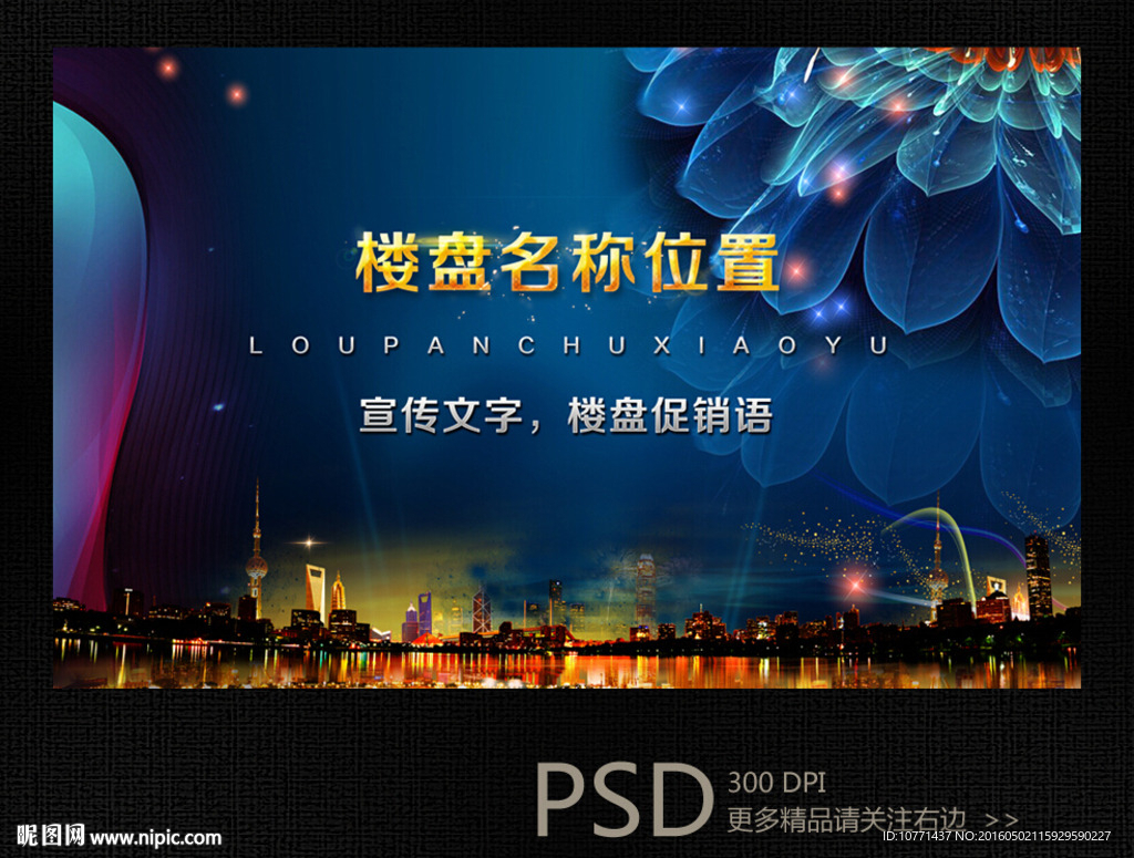 房地产图片