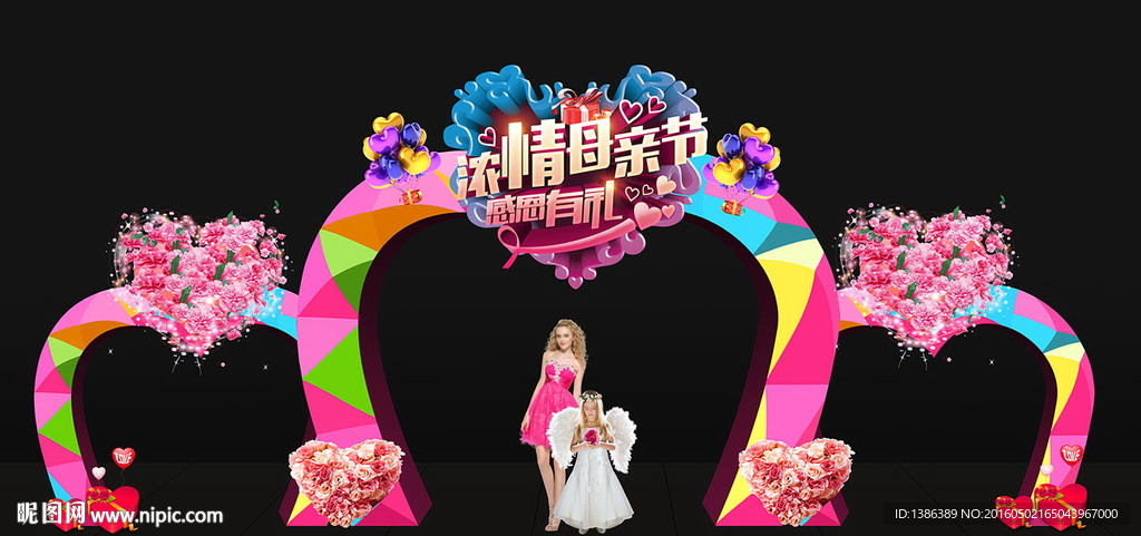 创意心形高档门头