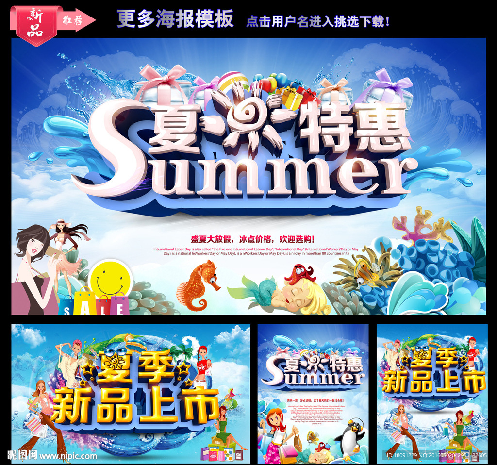 夏天