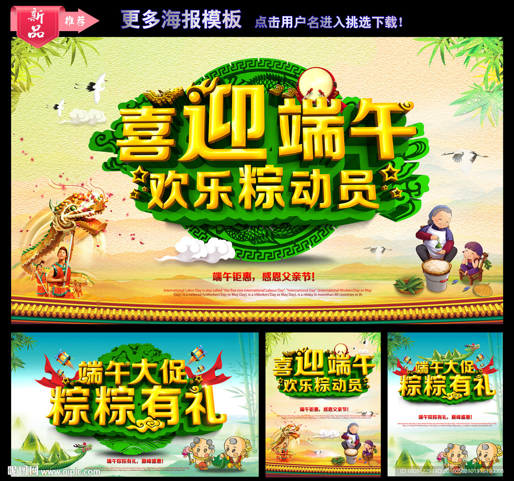 端午节