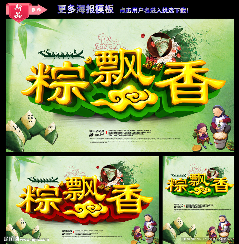 端午节