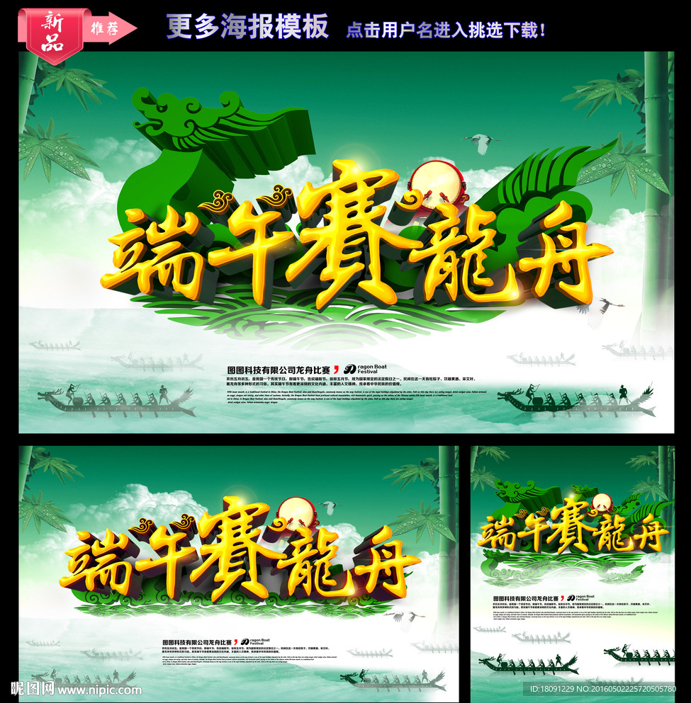 端午节