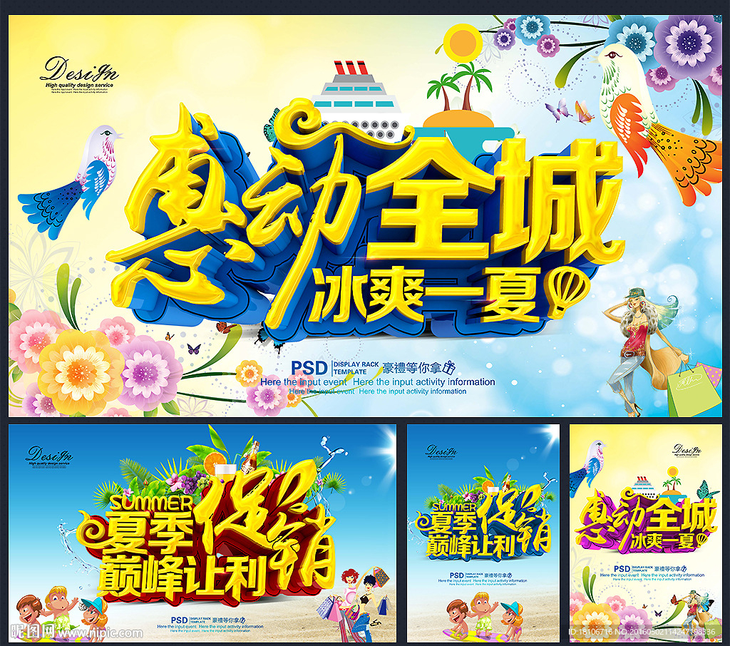 夏天
