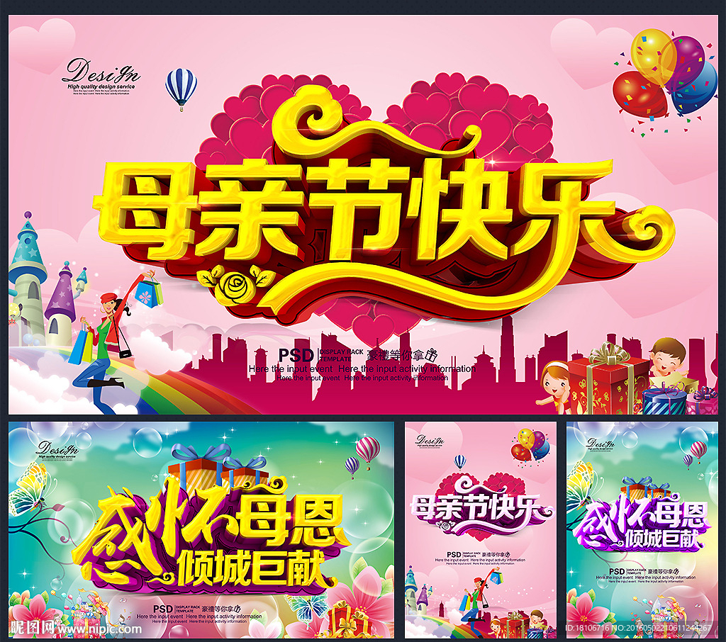 母亲节