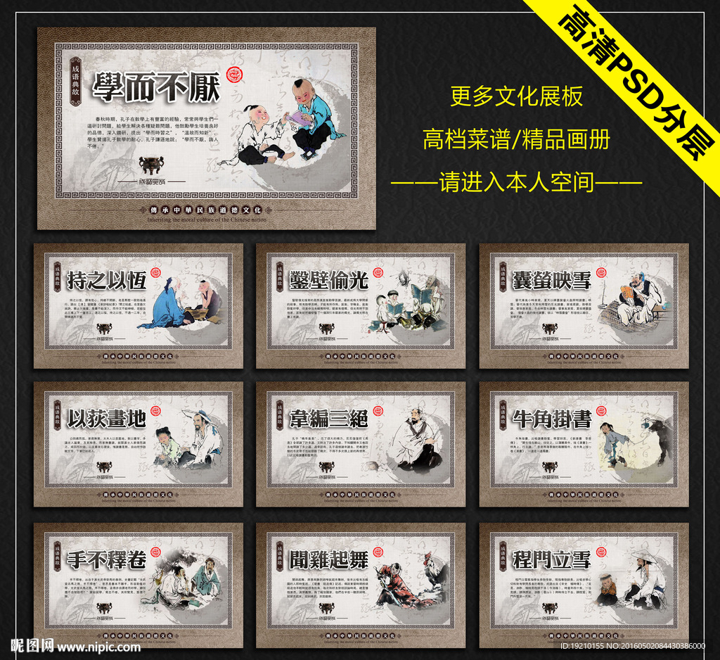 成语故事