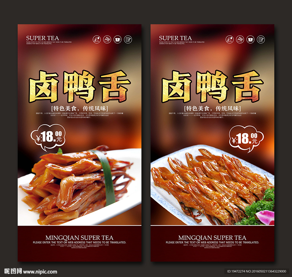 鸭舌