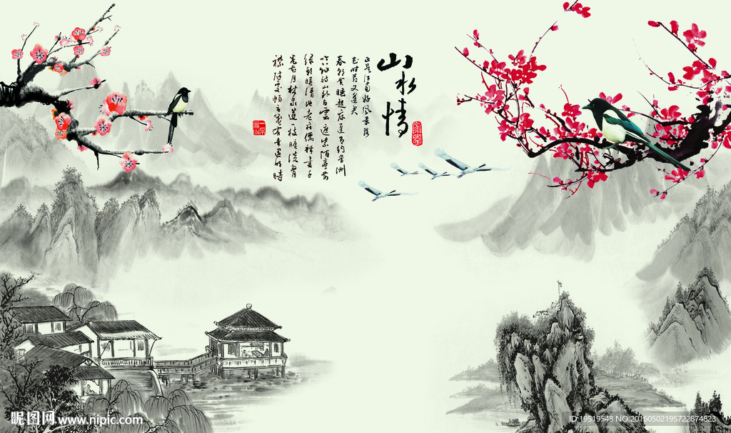 山水情