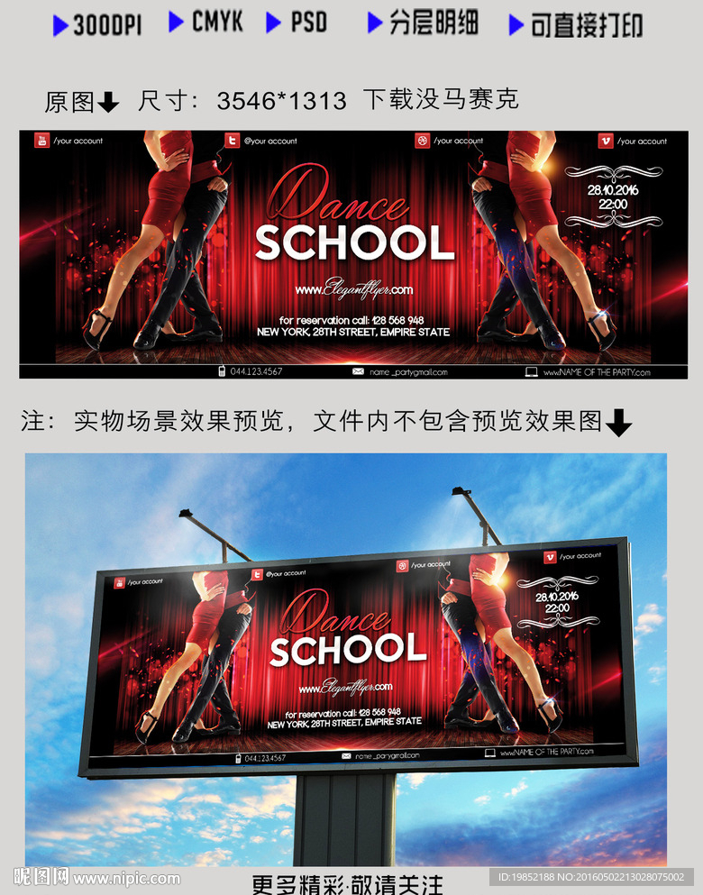 舞蹈学校