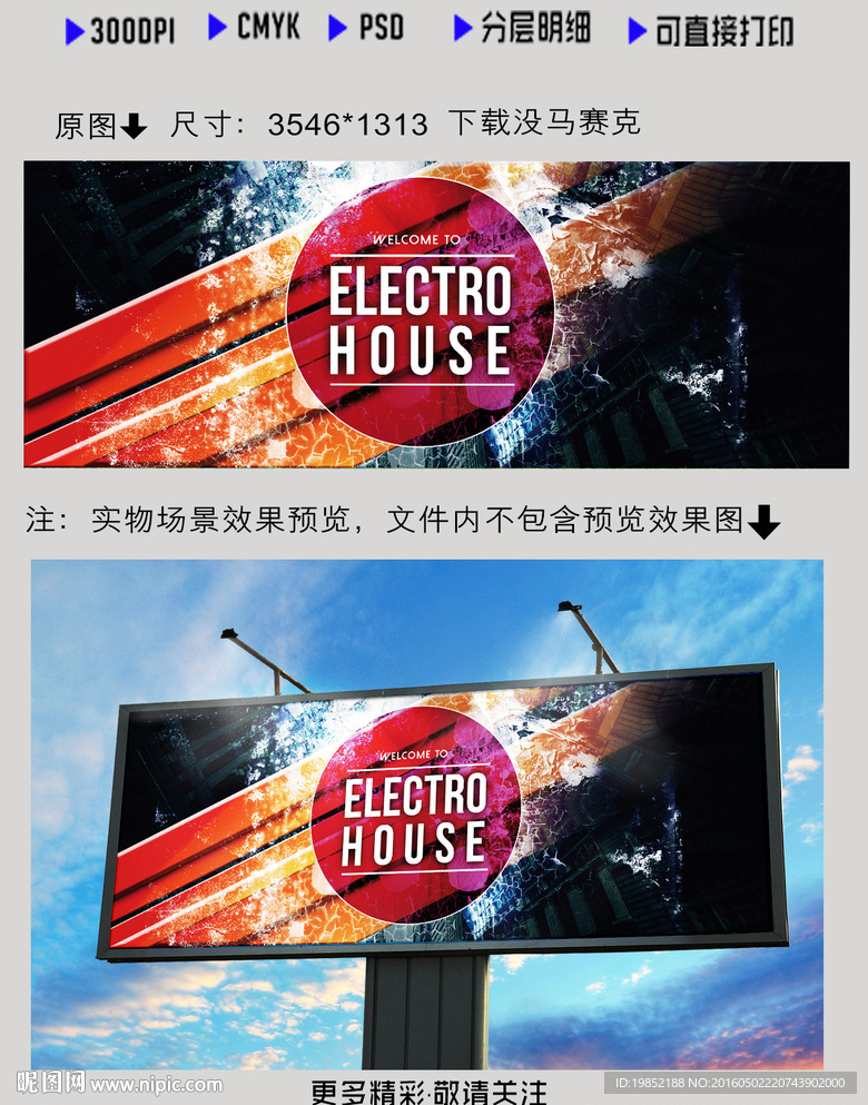 DJ音乐海报
