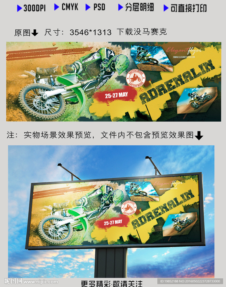 山地摩托车