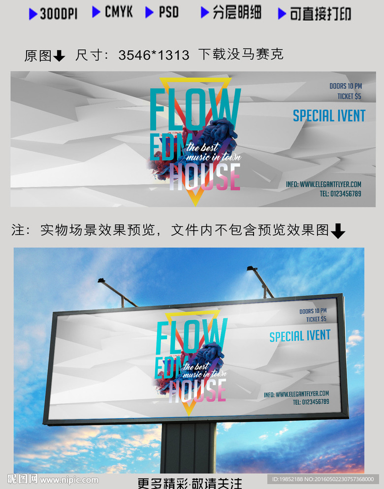 DJ音乐海报
