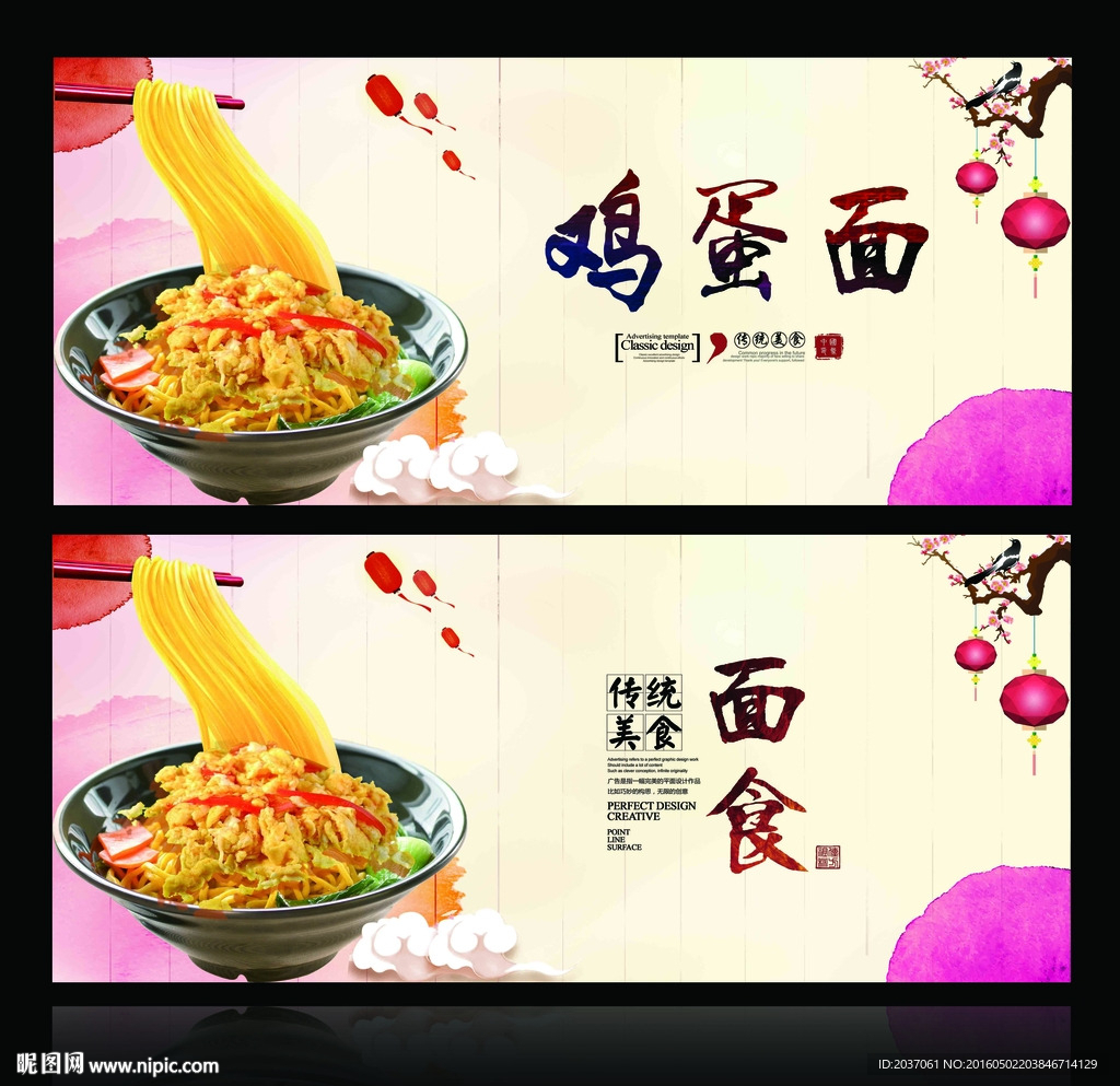 面食