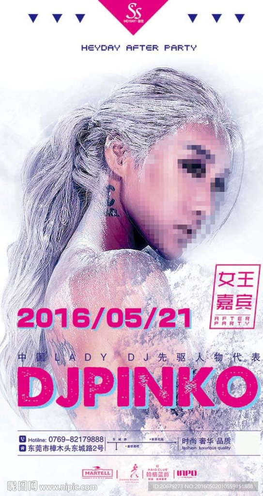 嘉宾海报