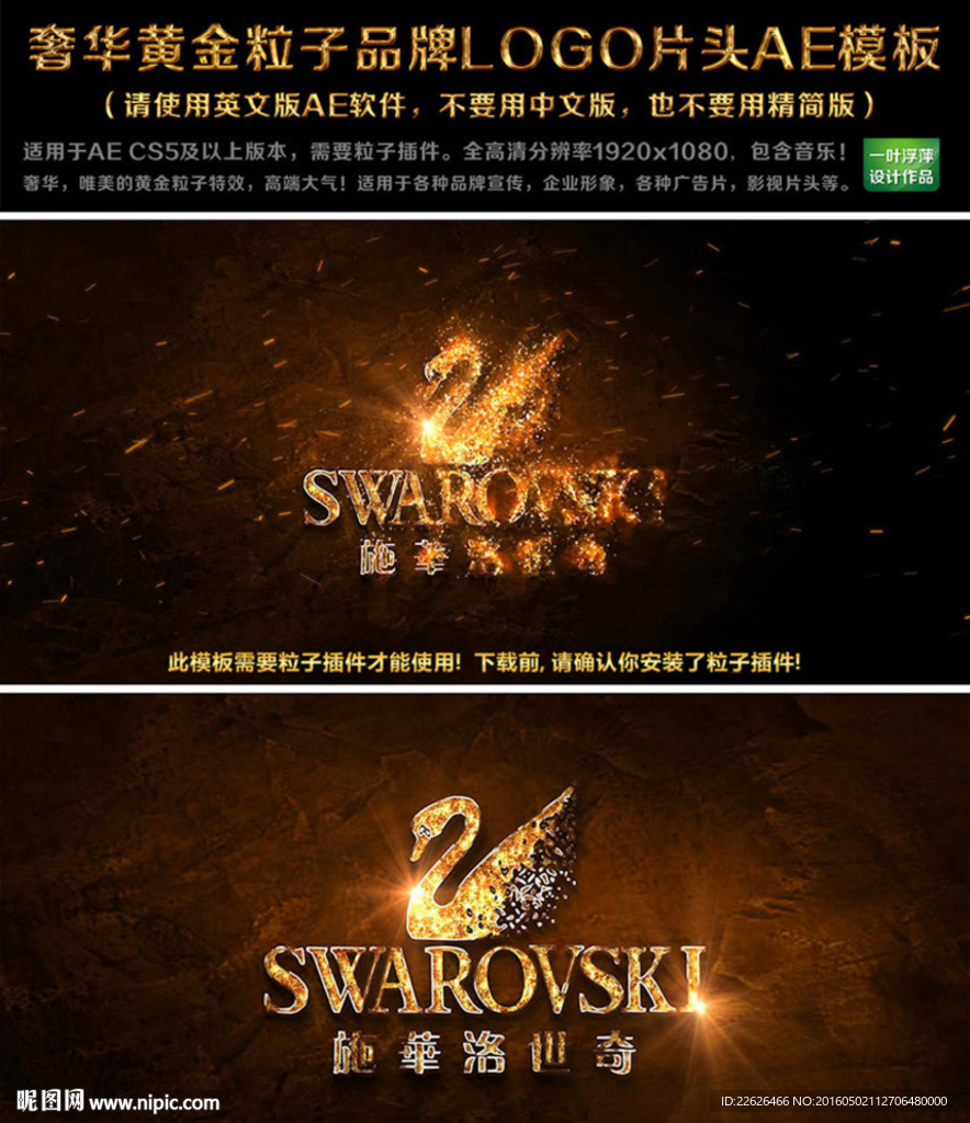 奢华黄金粒子品牌LOGO片头A