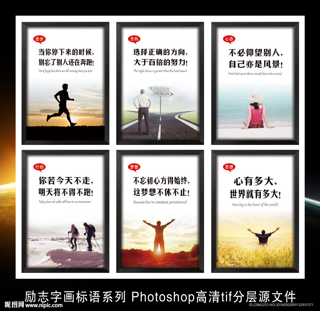 企业文化励志字画标语挂图海报
