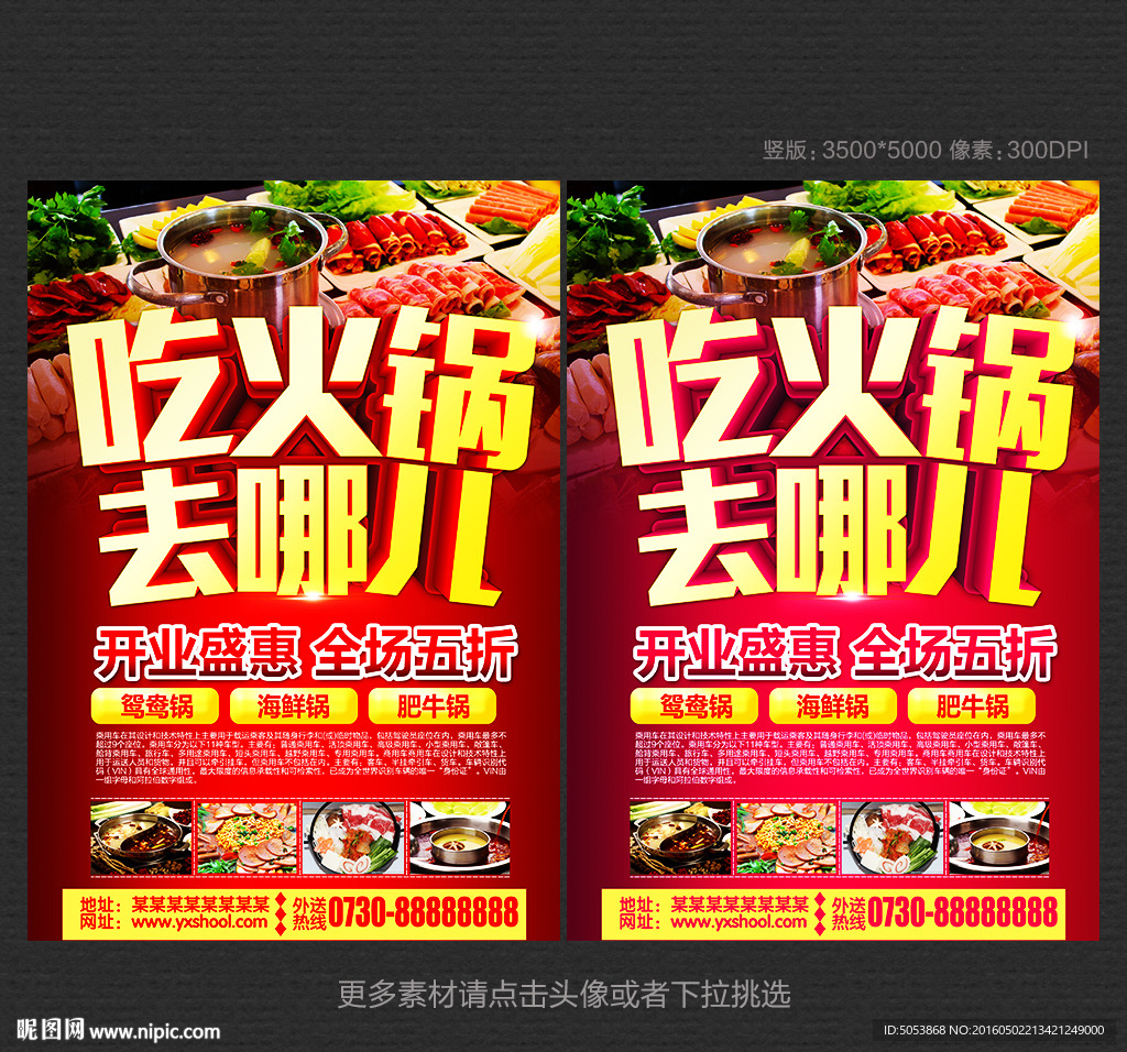 火锅