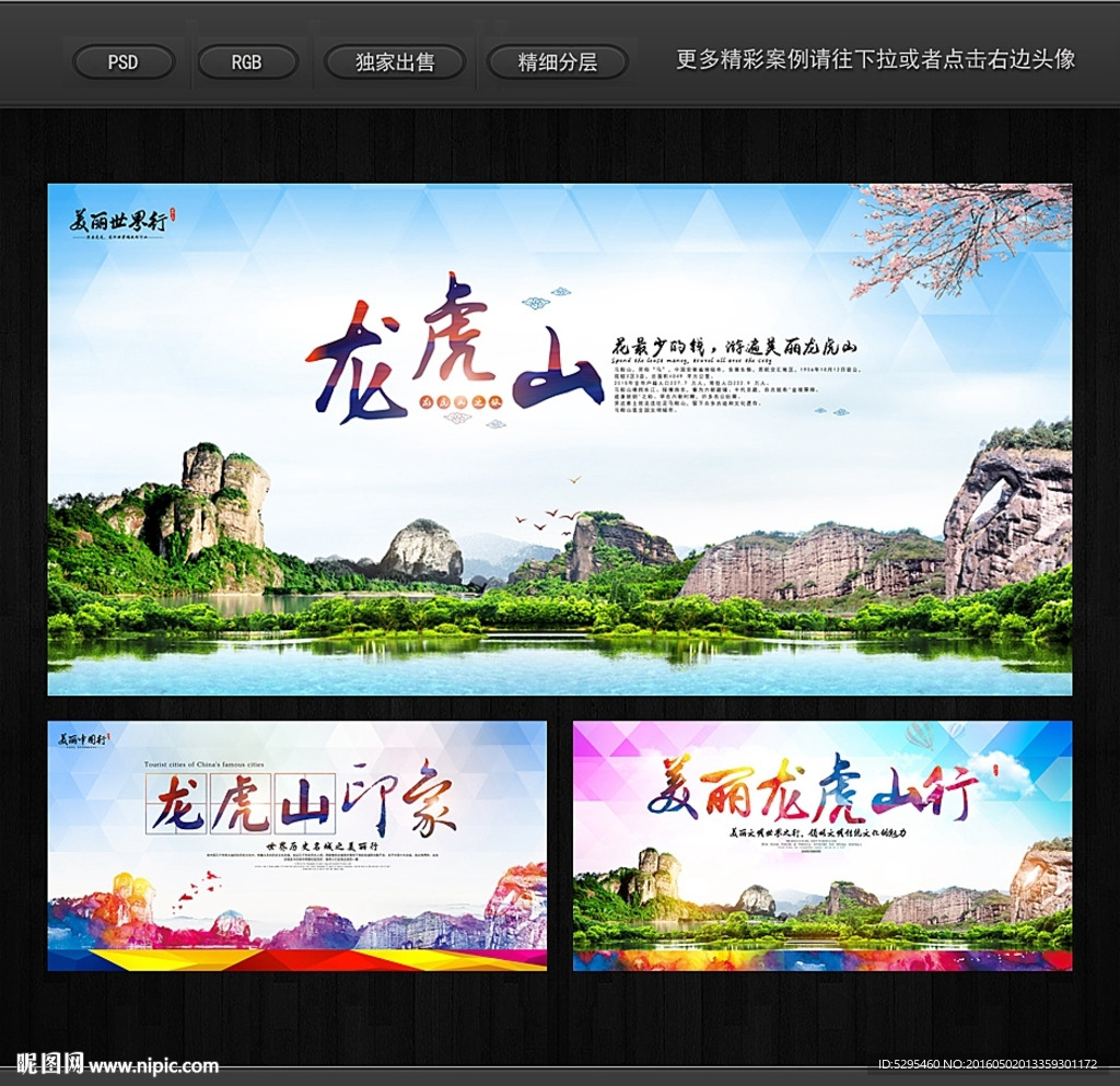 龙虎山