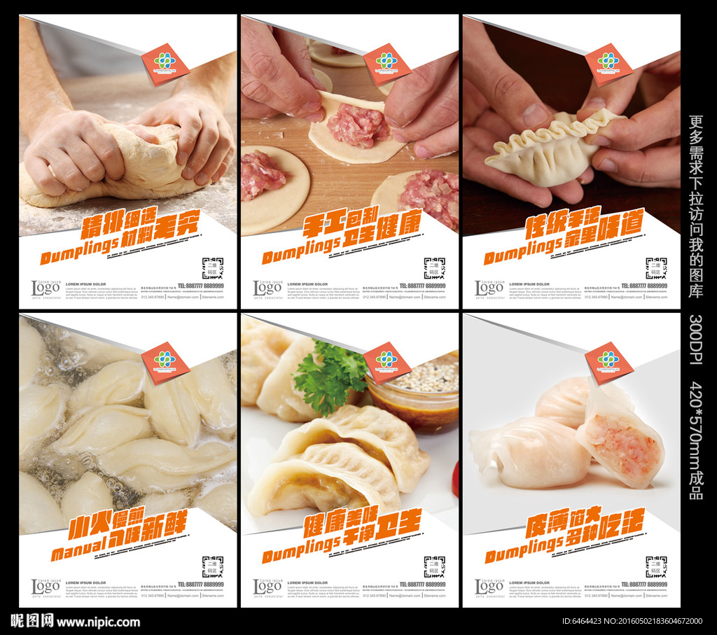 饺子