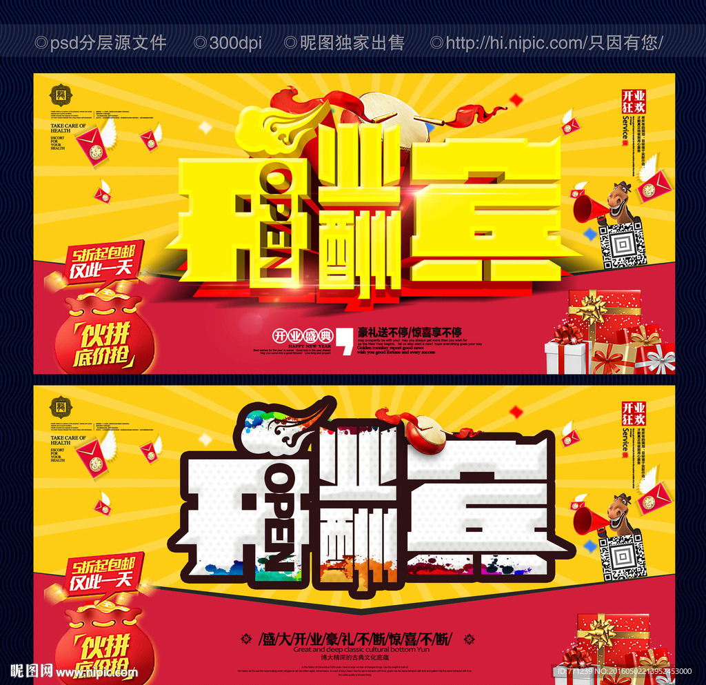 开业