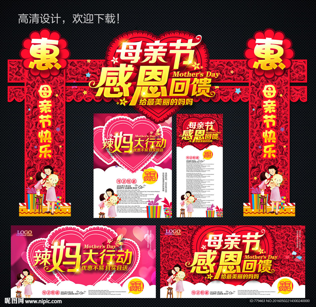 母亲节