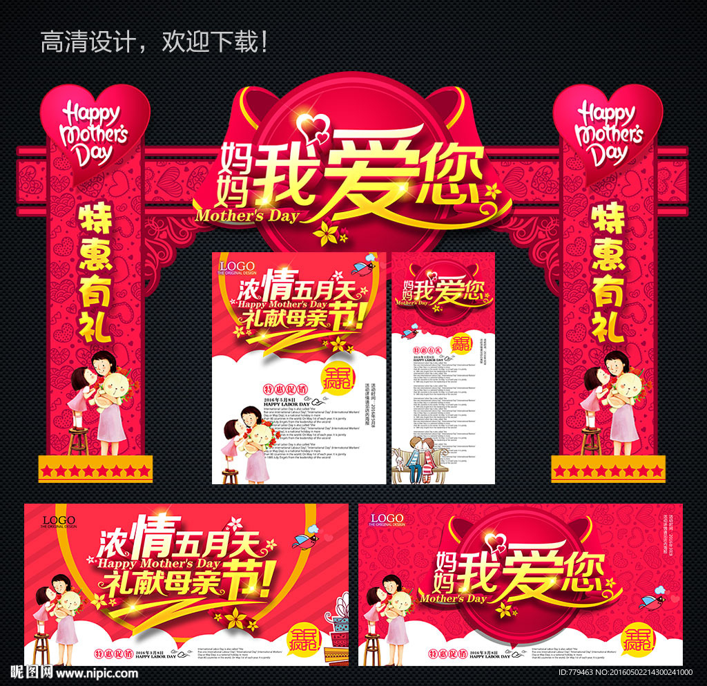 母亲节