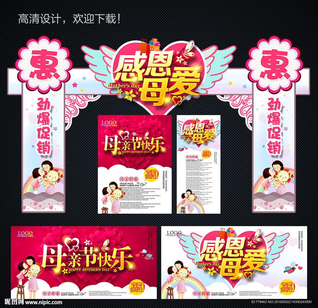 母亲节
