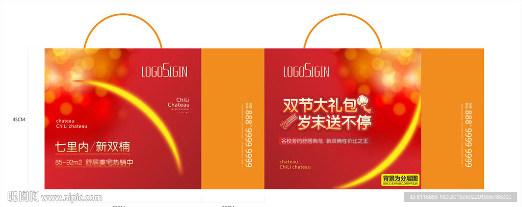 红色喜庆手提袋