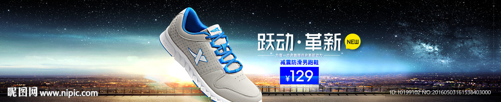 跃动革新 特步跑鞋
