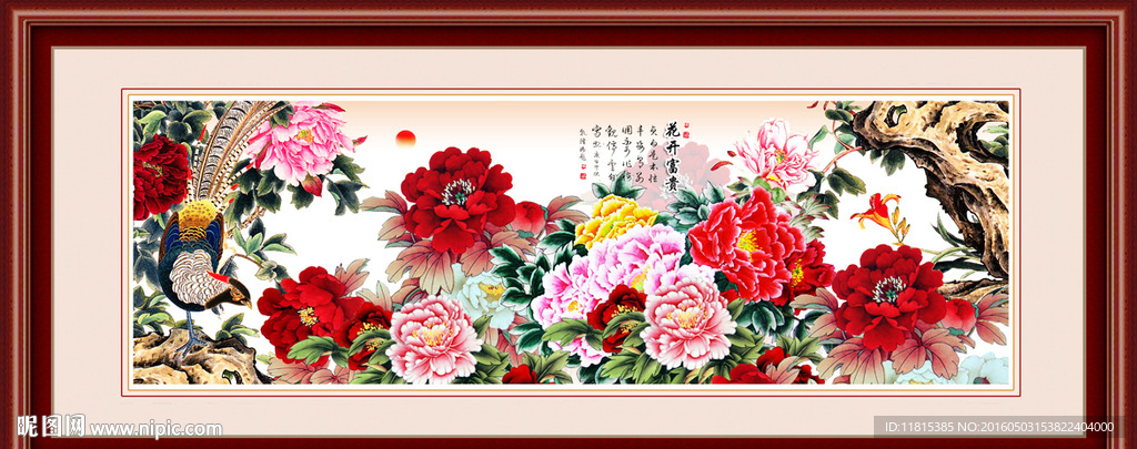 花开富贵