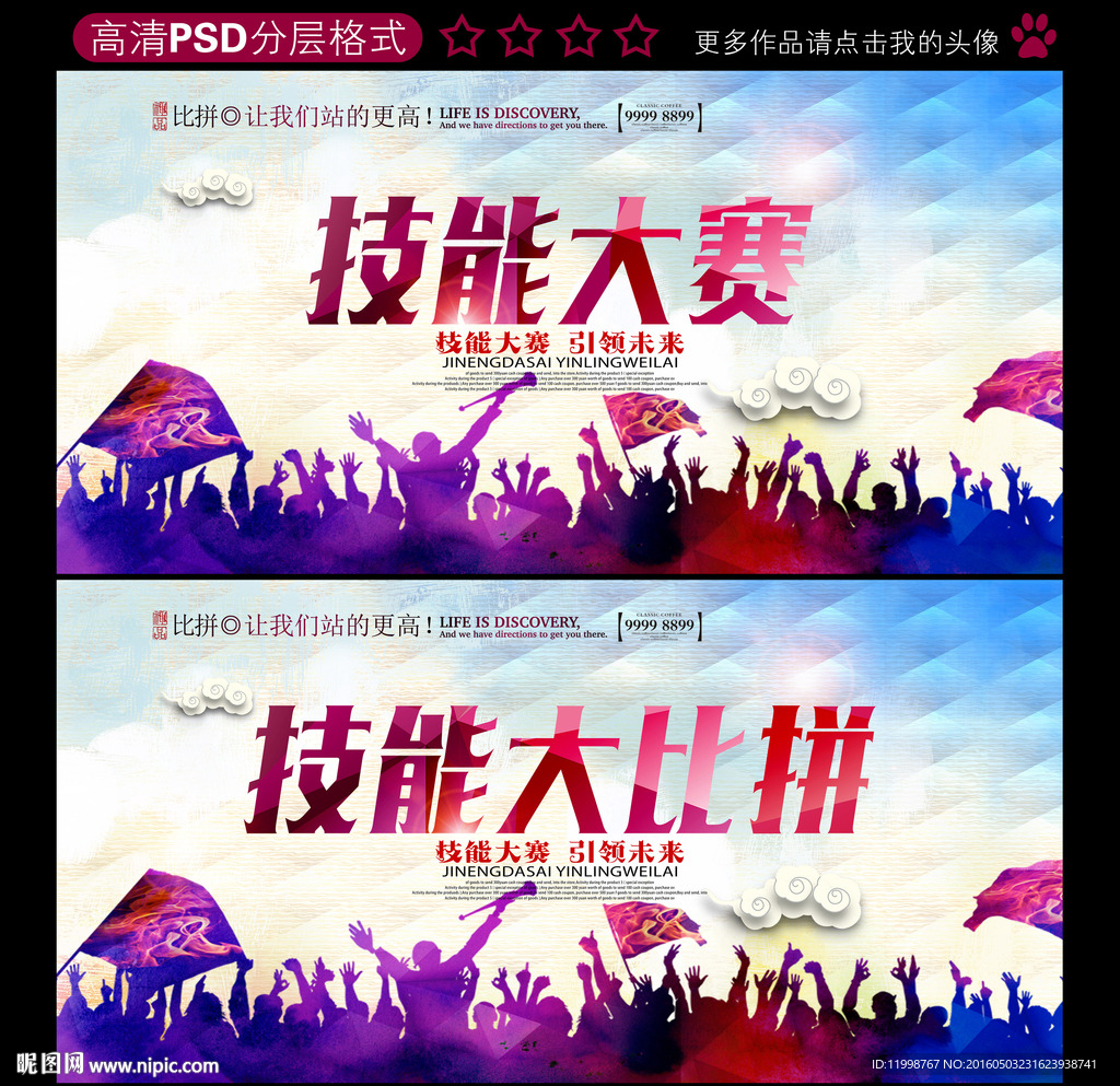 技能大赛