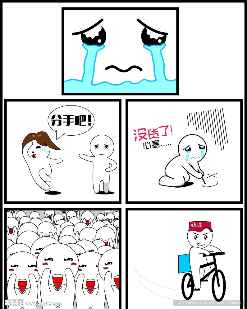 心里活动表情