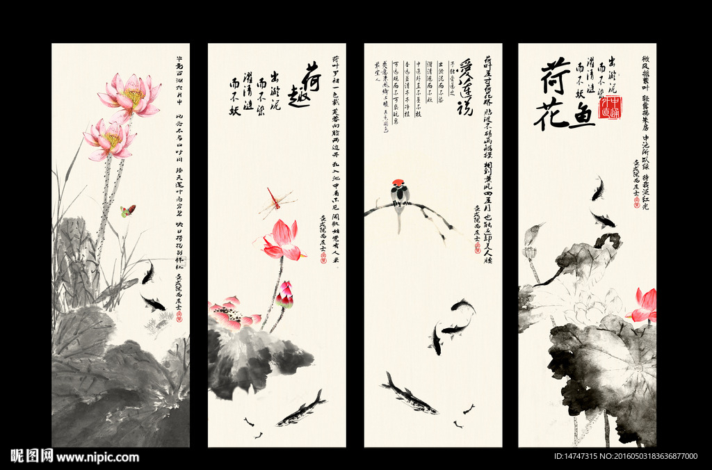 水墨荷花
