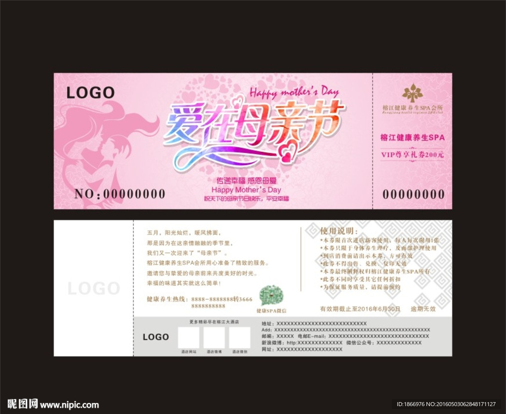 爱在母亲节