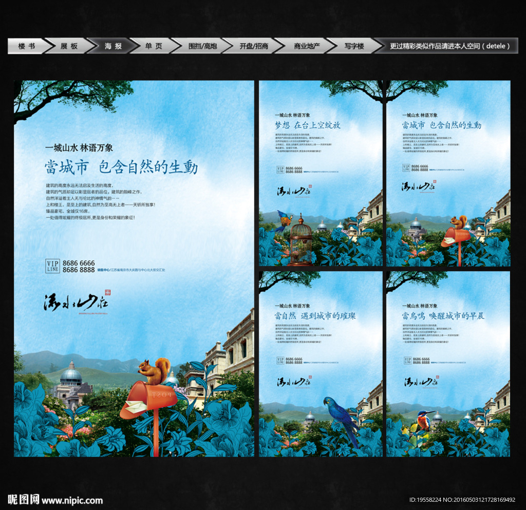 房地产广告