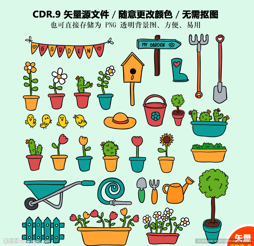卡通花园园艺工具矢量图