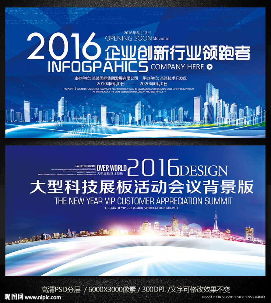 蓝色企业展板公司活动背景