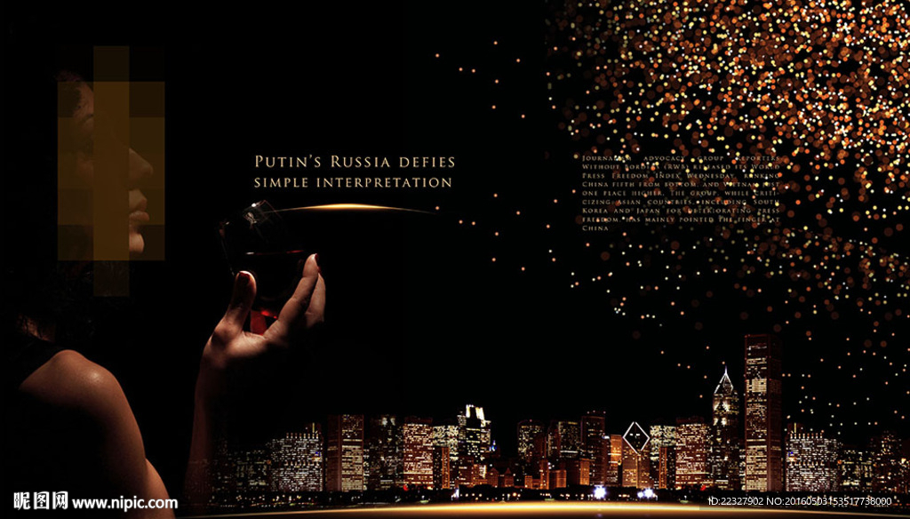 房地高端红酒美女夜景