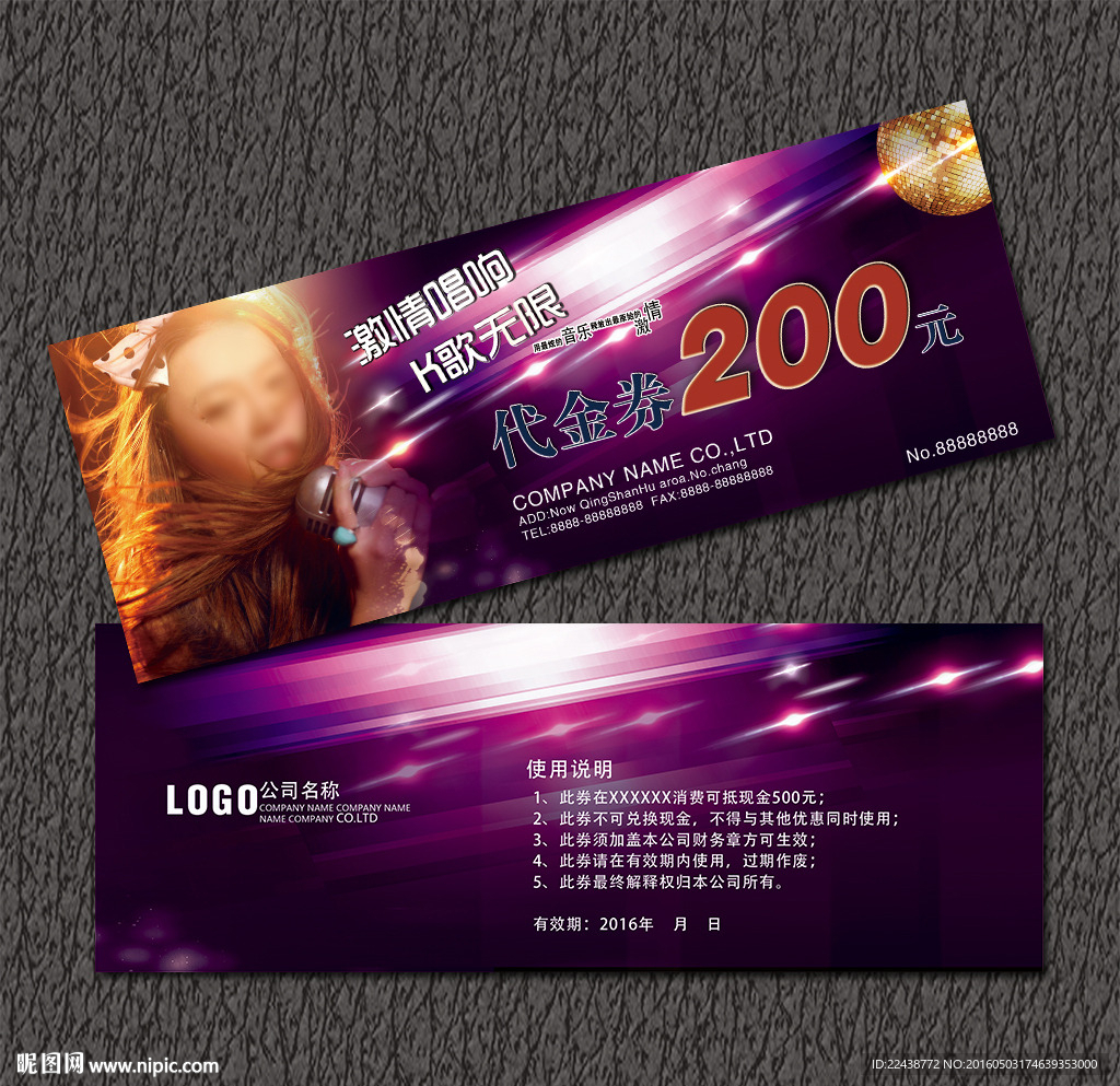 KTV 酒吧酒廊代金券