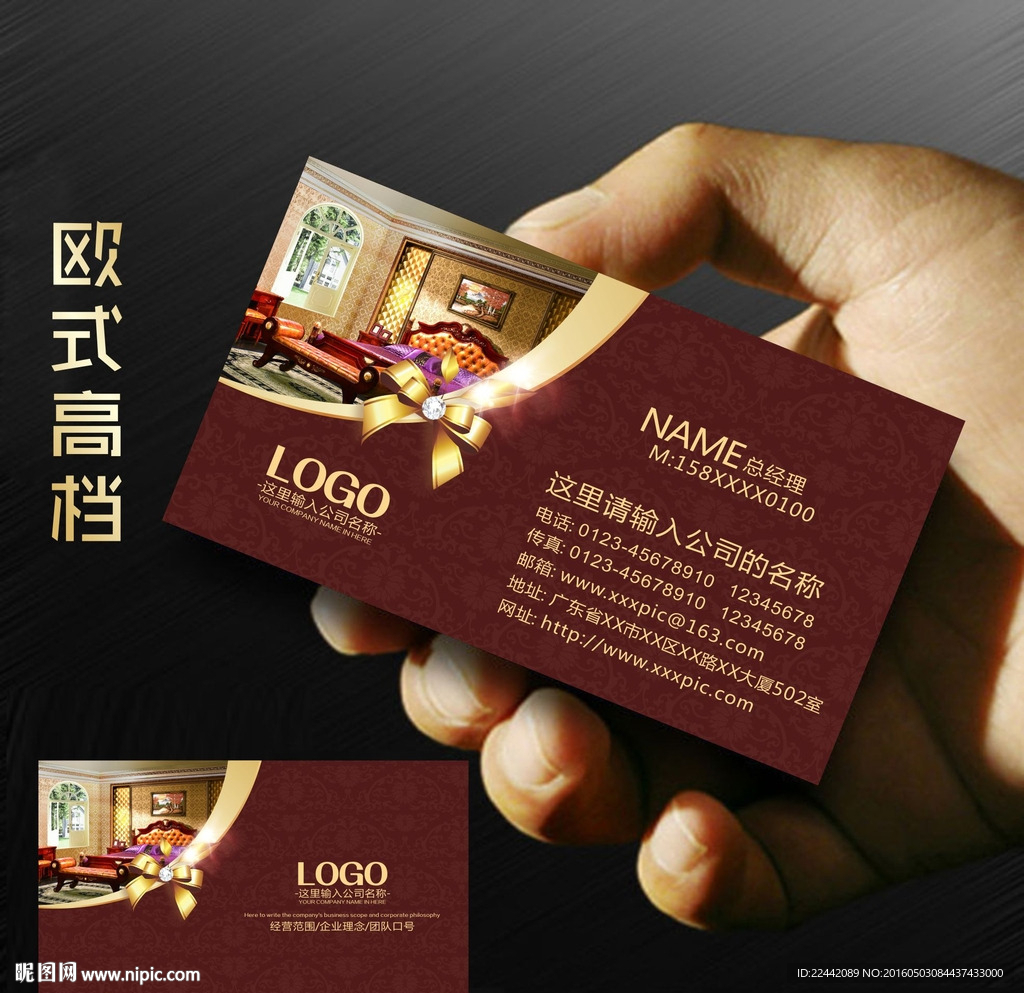 欧式家具壁纸墙纸床名片