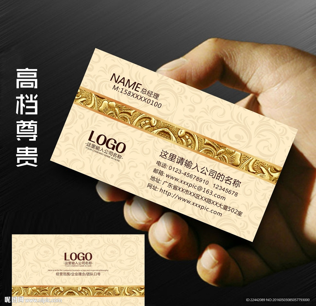 高档名片设计