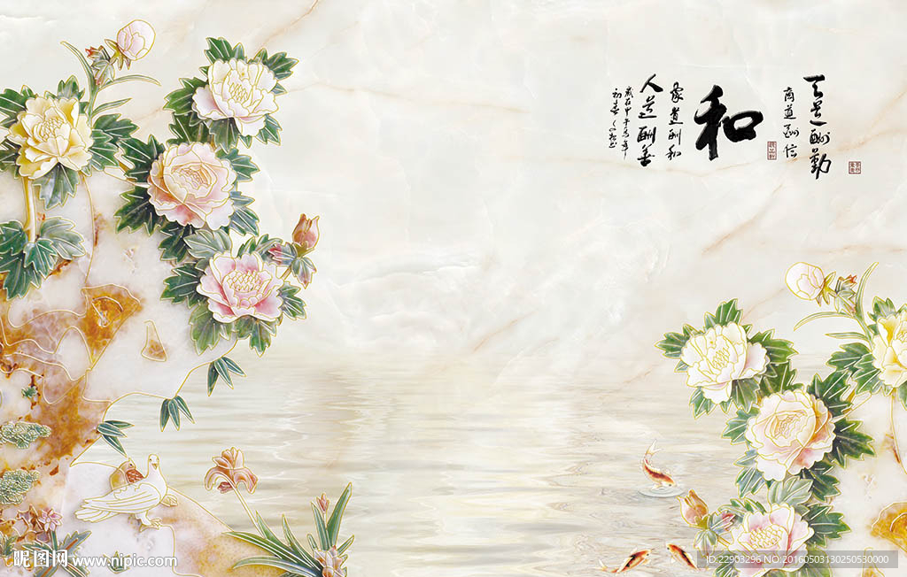 和气生财中式牡丹花朵花卉背景墙