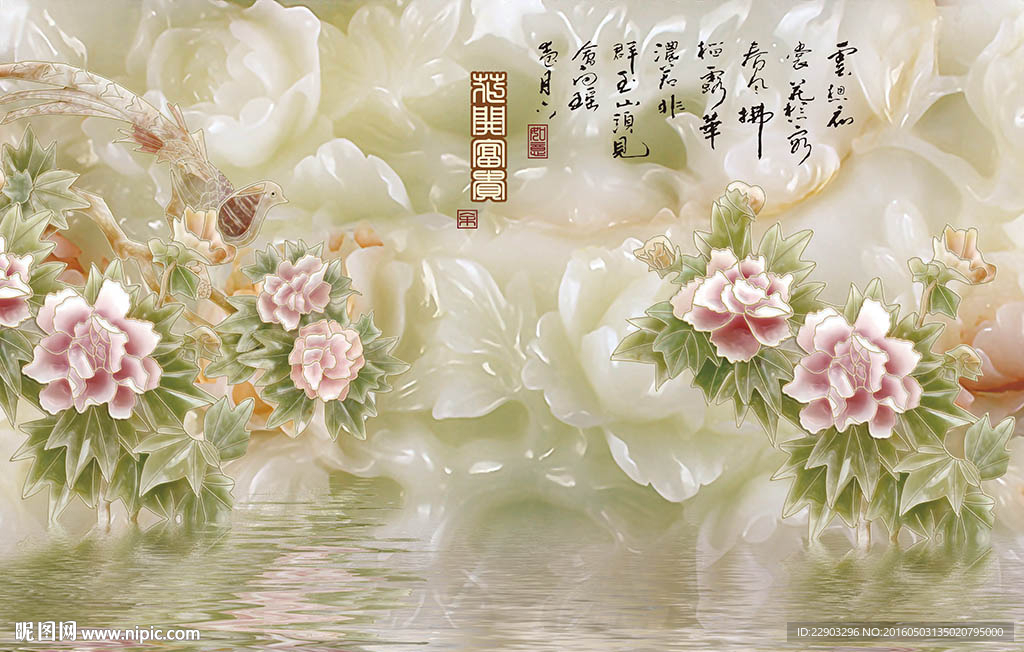 玉雕牡丹花开富贵中式背景墙