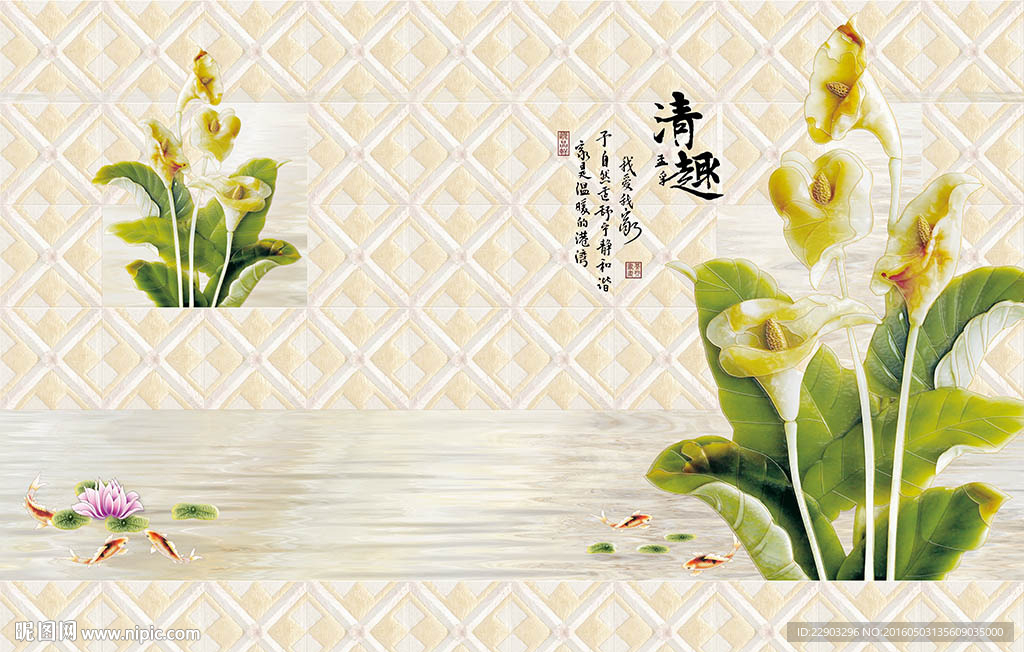 优雅马蹄莲花朵中式背景墙